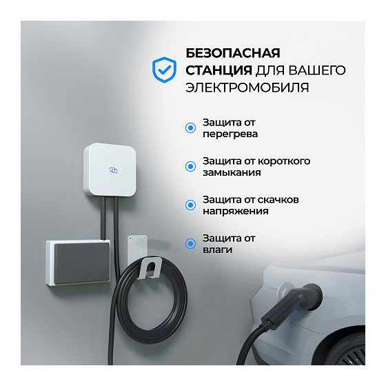 Зарядная станция для электромобиля S'OK 11кв Bluetooth APP RFID GBT фото 4