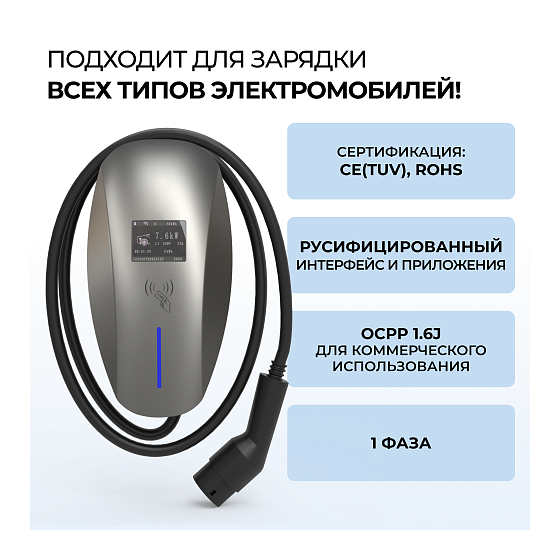 Зарядная станция для электромобиля S'OK 11кв, WIFI APP RFID, GBT фото 2