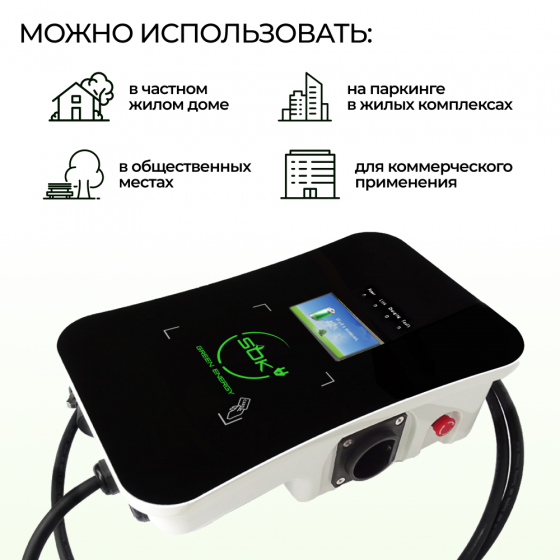 Зарядная станция для электромобиля S'OK Green Energy 22кВт 5м кабель GBT Wi-F/Ethernet фото 4
