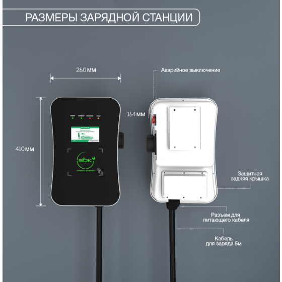 Зарядная станция S'OK Green Energy M3W Series Wallbox EV Charger, 1 фаза, 7 кВт, 32А/220В (SM3W10732542-0) фото 4
