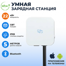 Зарядная станция для электромобиля S'OK 22кв Bluetooth APP RFID GBT фото