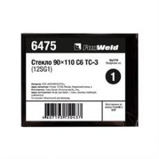 Стекло FoxWeld 90х110 С6 ТС-3 (12SG1) фото
